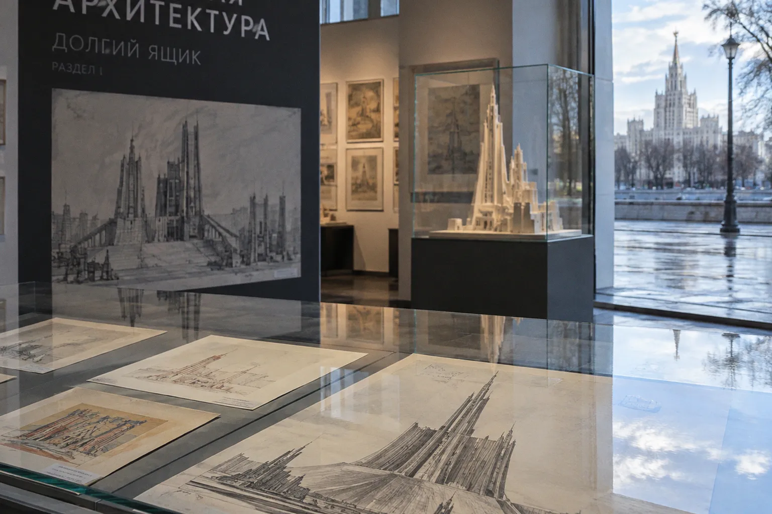 Бумажная архитектура: как нереализованные проекты стали легендой в Музее Щусева