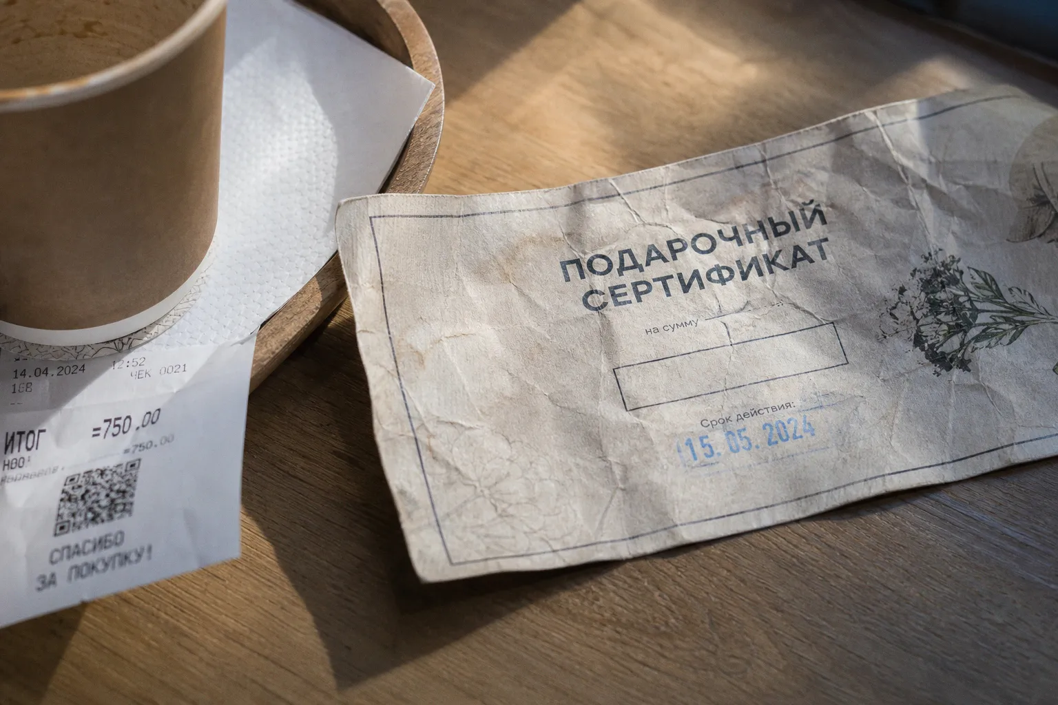 Возврат денег за подарочный сертификат с истекшим сроком: законные способы и образец претензии