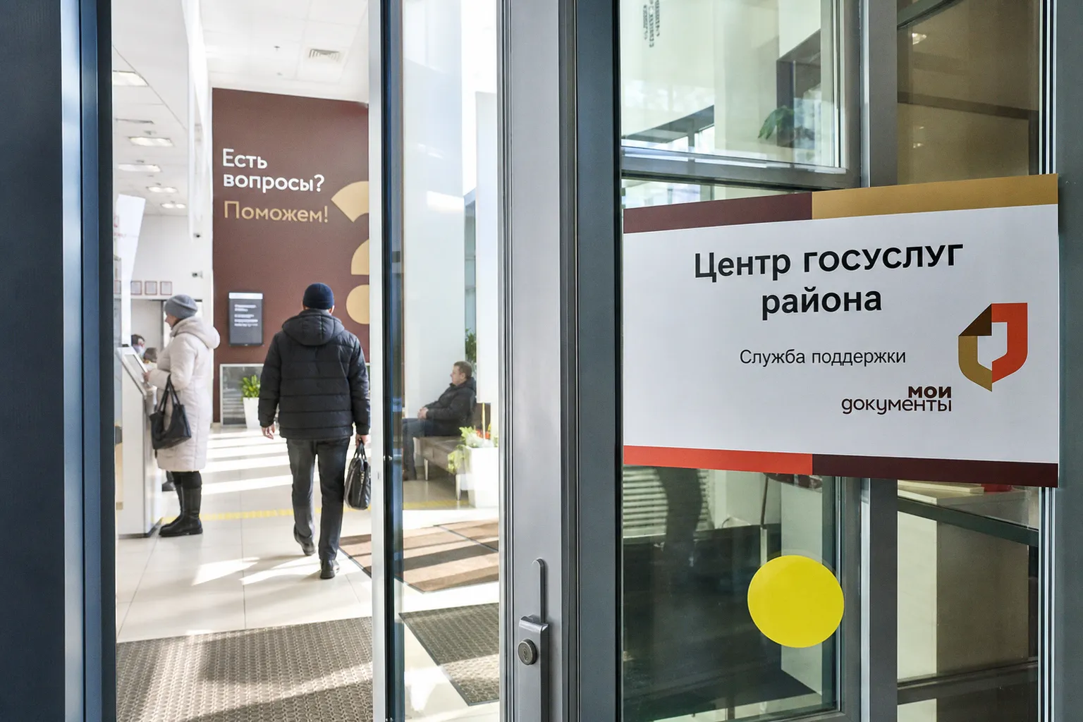 Карта москвича: как работает экосистема городских льгот и сервисов